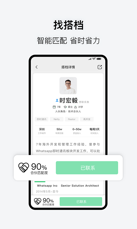 会合手机版_会合安卓版下载
