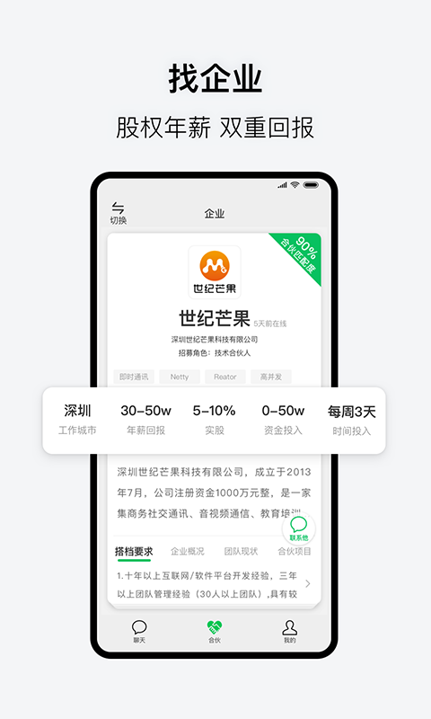 会合手机版_会合安卓版下载