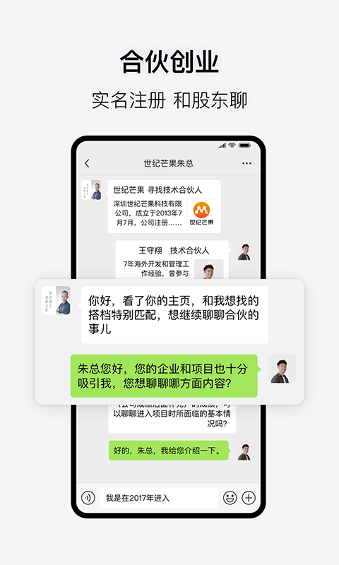 会合手机版_会合安卓版下载