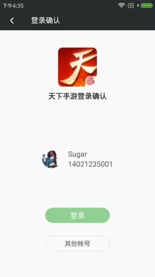 网易云游戏手机版下载(暂未上线)