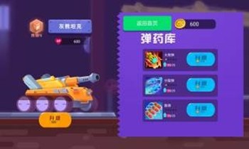 百战坦克手机版_百战坦克安卓版下载
