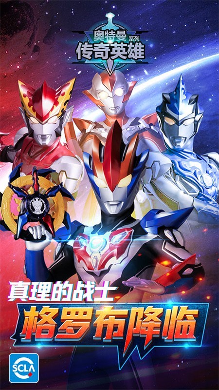 凹凸曼大作战手机版_凹凸曼大作战安卓版下载