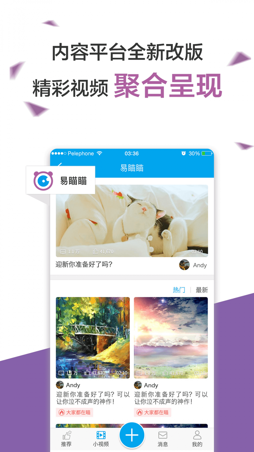 易班手机版_易班安卓版下载