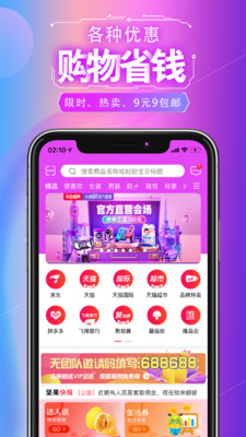 坚果联盟手机版_坚果联盟安卓版下载