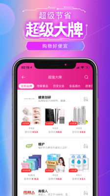 坚果联盟手机版_坚果联盟安卓版下载