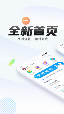 一起作业中学学生版手机版下载(暂未上线)