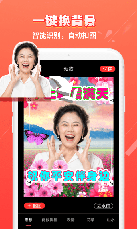 红豆相册手机版下载(暂未上线)