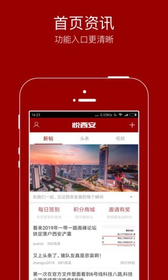 悦西安手机版_悦西安安卓版下载
