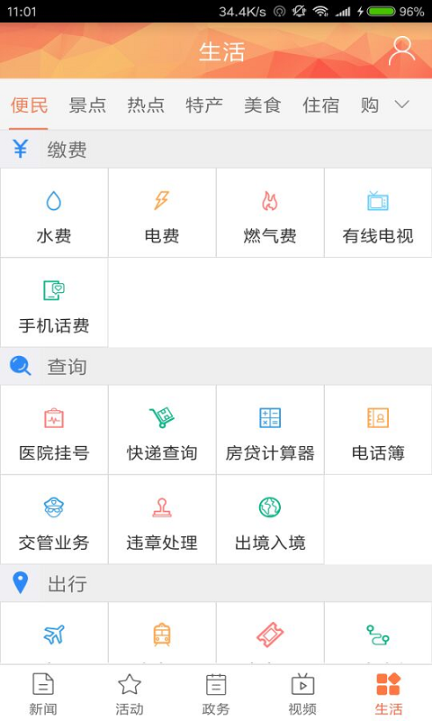 铜梁手机版_铜梁安卓版下载
