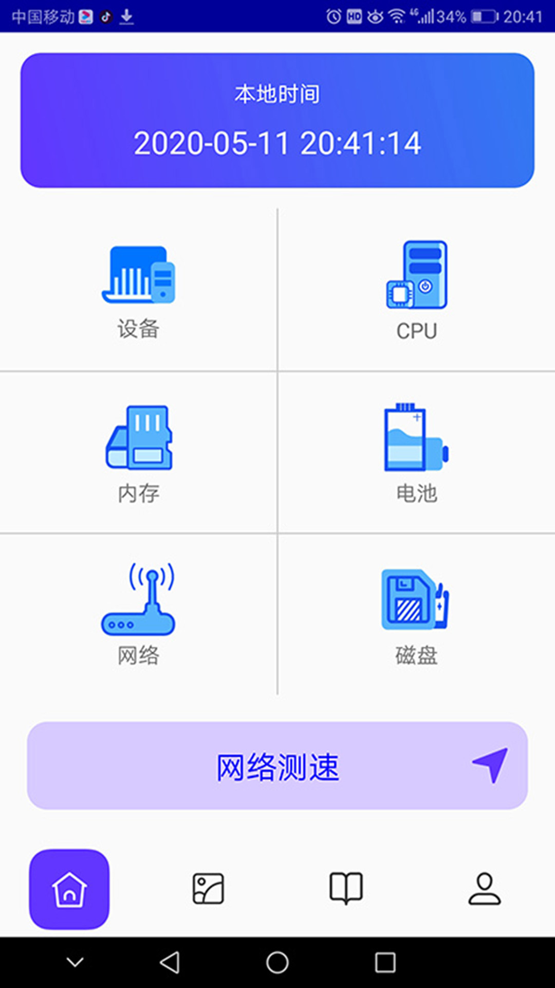皮皮助手手机版_皮皮助手安卓版下载