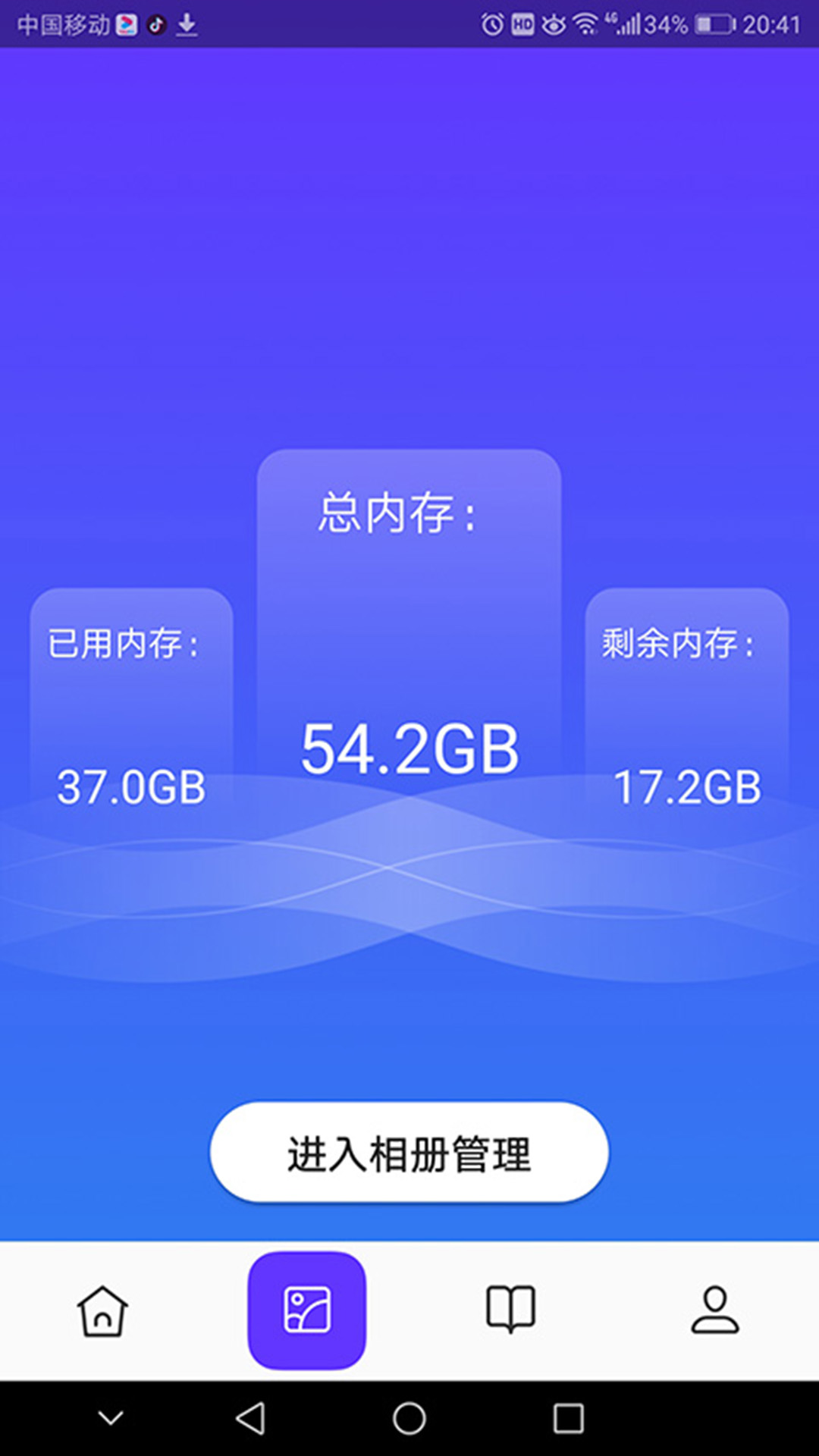 皮皮助手手机版_皮皮助手安卓版下载