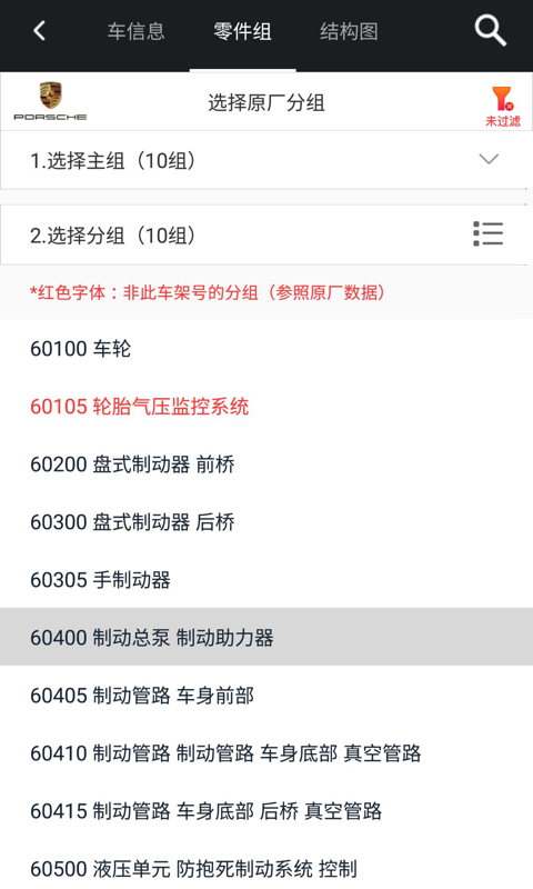零零汽手机版_零零汽安卓版下载
