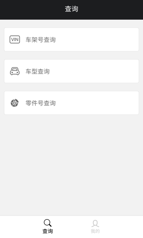 零零汽手机版_零零汽安卓版下载