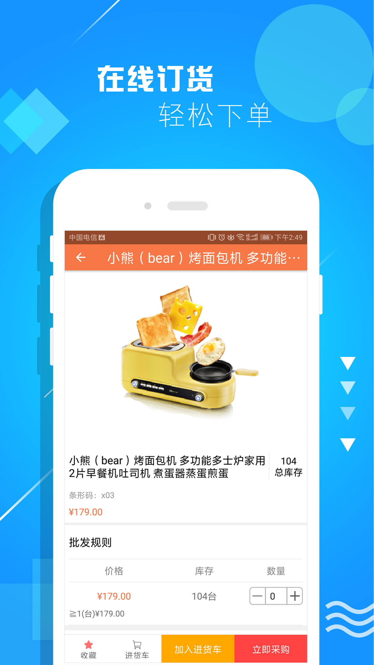 快马批发手机版_快马批发安卓版下载
