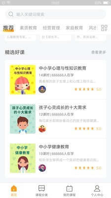 东方名家手机版_东方名家安卓版下载