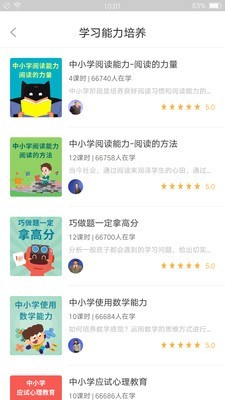 东方名家手机版_东方名家安卓版下载