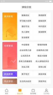 东方名家手机版_东方名家安卓版下载