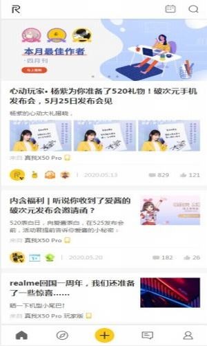 realme社区手机版_realme社区安卓版下载