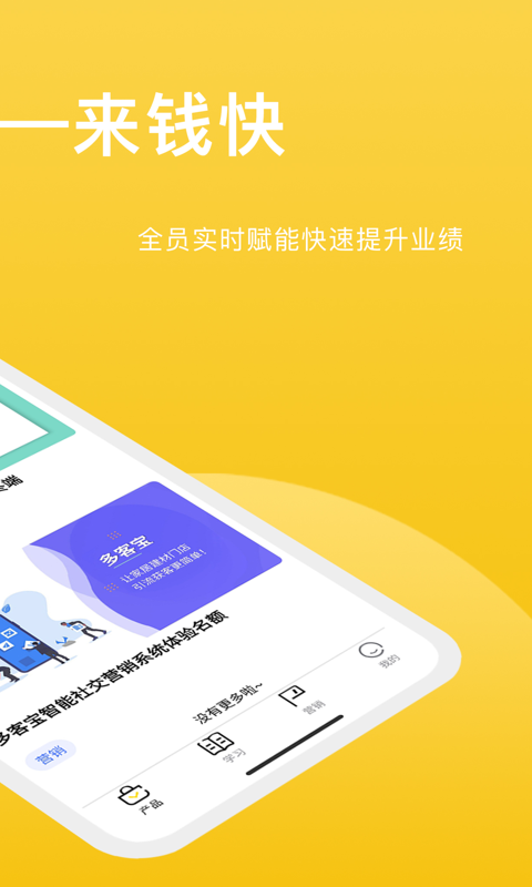 趣销销手机版_趣销销安卓版下载