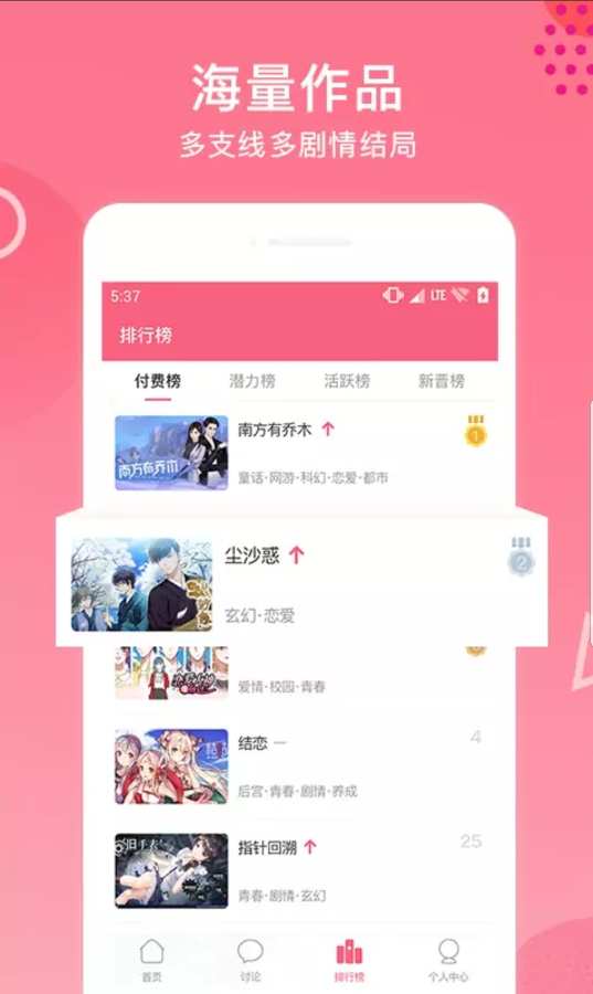 易次元文字手机版下载(暂未上线)