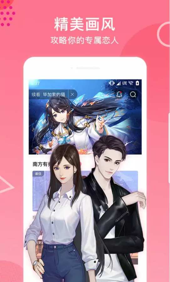 易次元文字手机版下载(暂未上线)