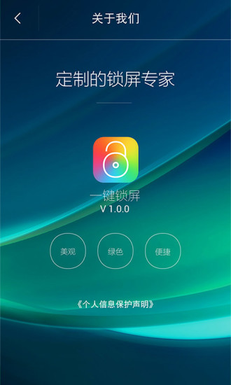 神指一键锁屏手机版_神指一键锁屏安卓版下载