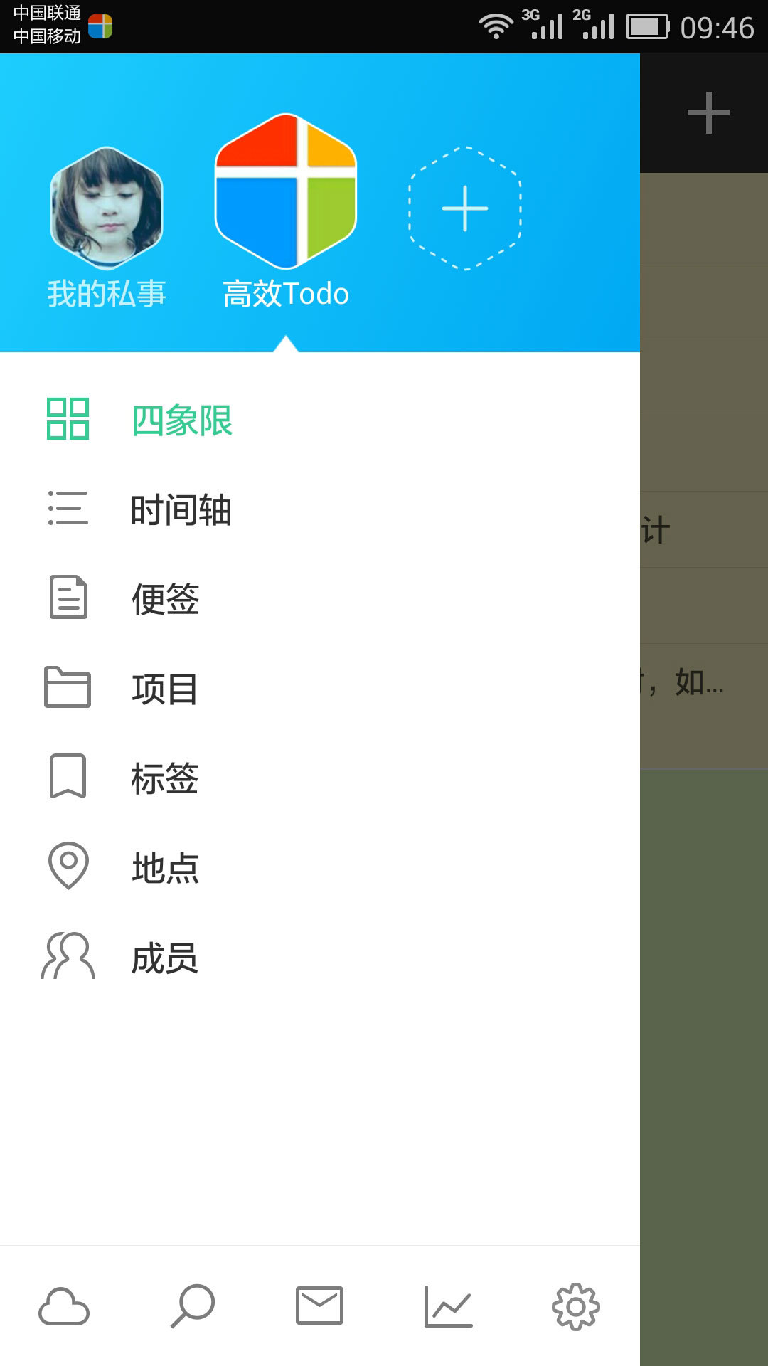 高效todo手机版_高效todo安卓版下载