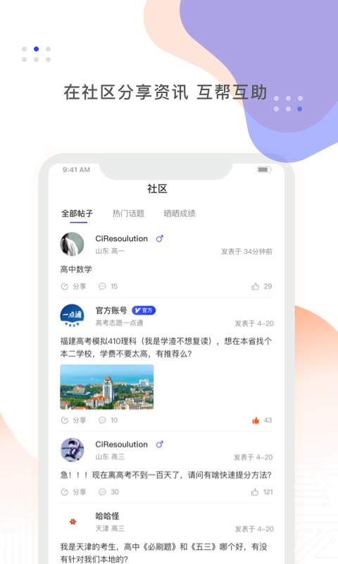 高考志愿一点通手机版_高考志愿一点通安卓版下载