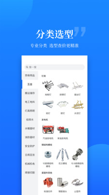 云筑优选手机版_云筑优选安卓版下载