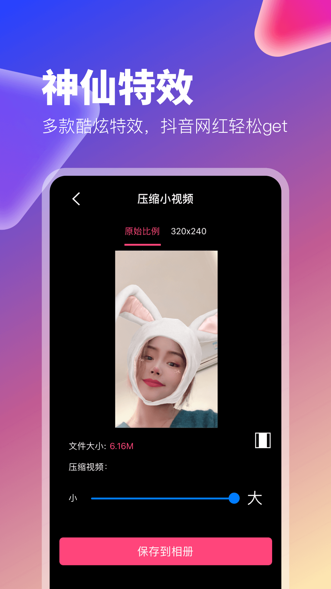 抖拍手机版_抖拍安卓版下载