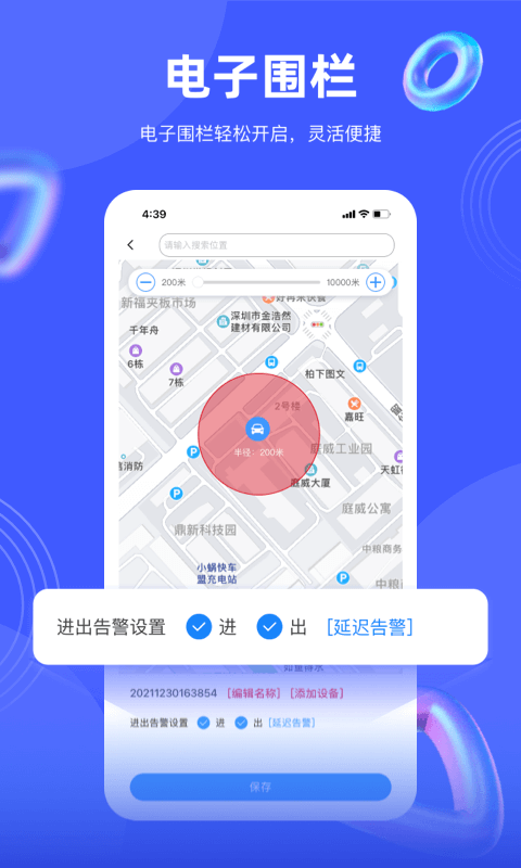 爱车在线手机版_爱车在线安卓版下载