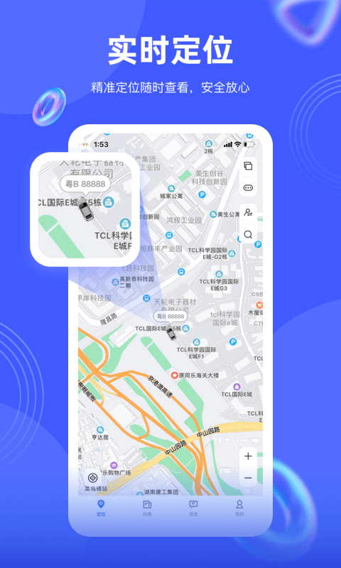 爱车在线手机版_爱车在线安卓版下载