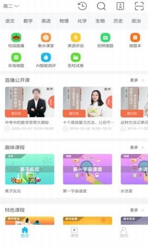 衡水奖课手机版_衡水奖课安卓版下载