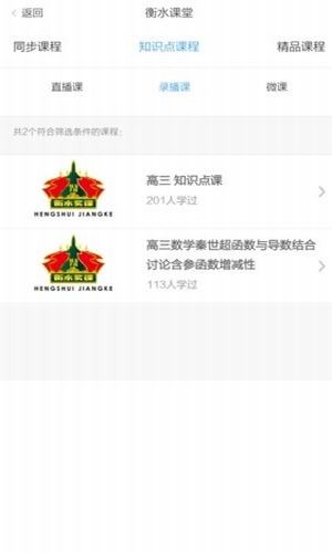 衡水奖课手机版_衡水奖课安卓版下载