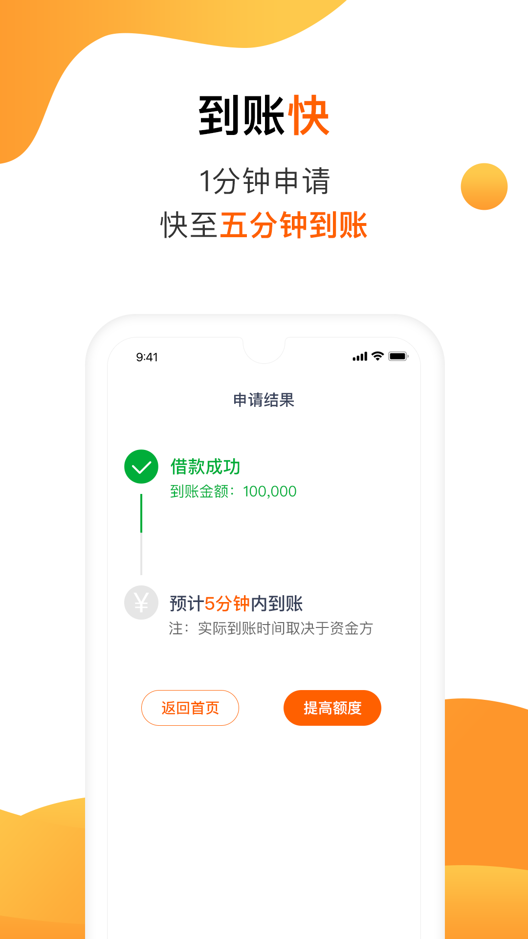 助力钱包手机版_助力钱包安卓版下载