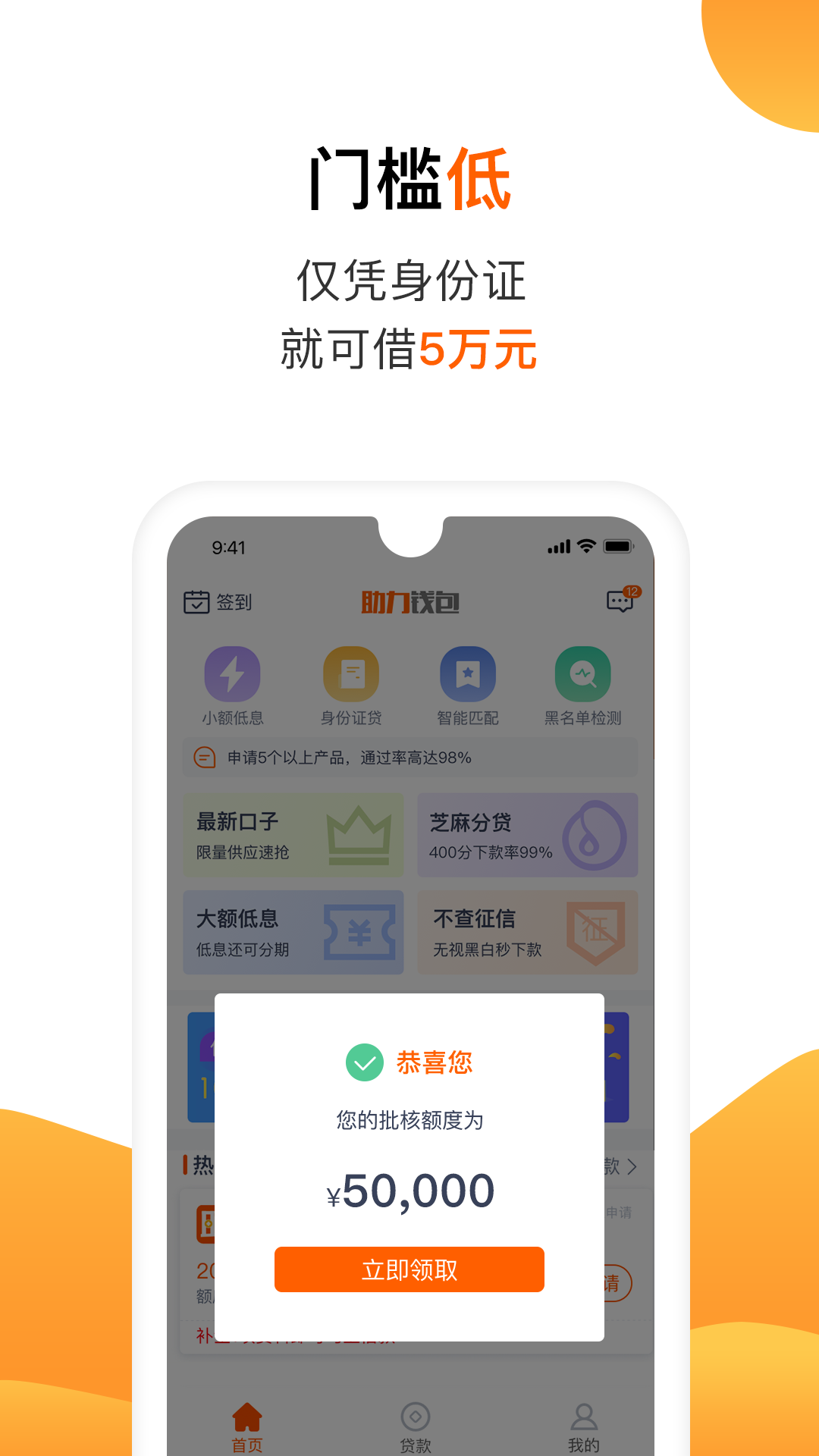 助力钱包手机版_助力钱包安卓版下载