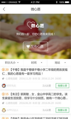 金山团青手机版_金山团青安卓版下载