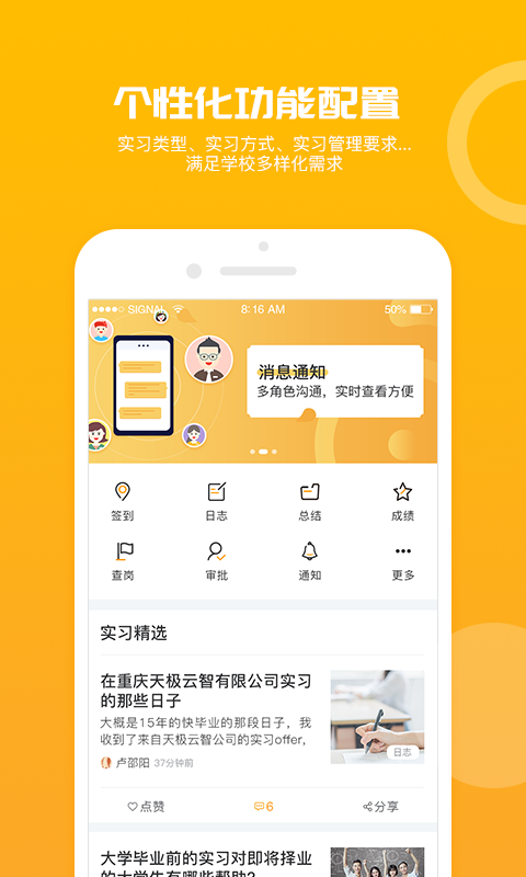 习柚手机版_习柚安卓版下载