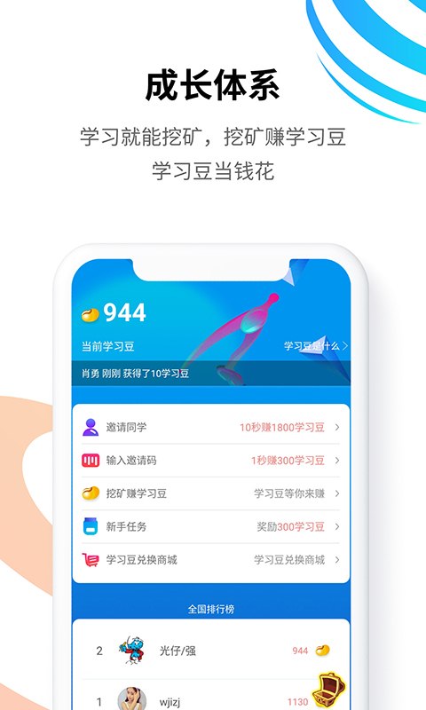 统一教育手机版_统一教育安卓版下载