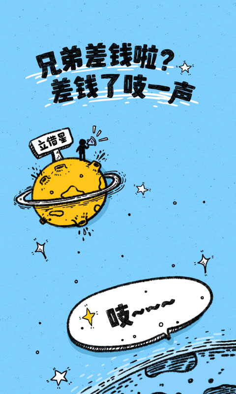 立借手机版_立借安卓版下载
