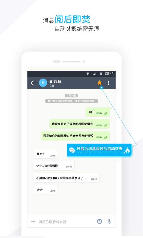 潮信手机版_潮信安卓版下载