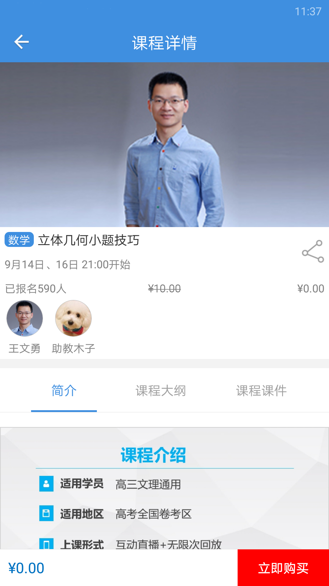 勇哥数学手机版_勇哥数学安卓版下载