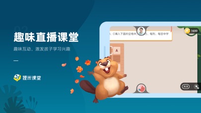 狸米课堂手机版_狸米课堂安卓版下载