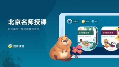 狸米课堂手机版_狸米课堂安卓版下载