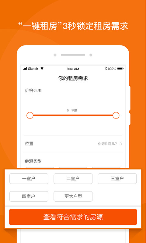 蘑菇租房手机版_蘑菇租房安卓版下载
