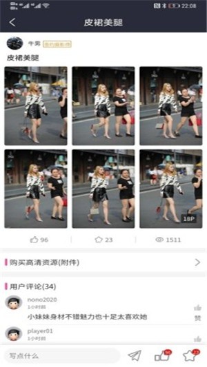 3A街拍手机版_3A街拍安卓版下载