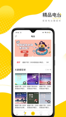 会计帮手机版下载(暂未上线)