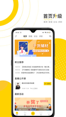 会计帮手机版下载(暂未上线)