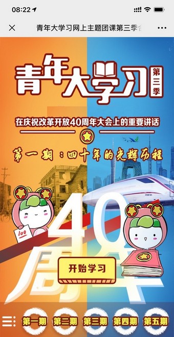 青年大学习手机版_青年大学习安卓版下载