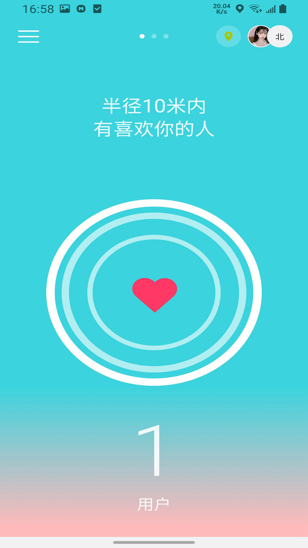 恋爱铃手机版_恋爱铃安卓版下载